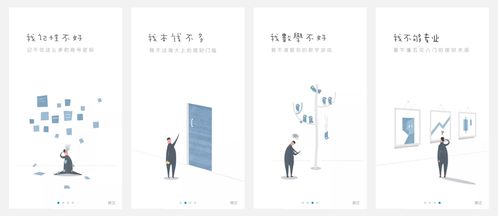 設(shè)計(jì)師必修課 應(yīng)用程序的引導(dǎo)頁(yè)要如何設(shè)計(jì)？圖文設(shè)計(jì)制作全攻略